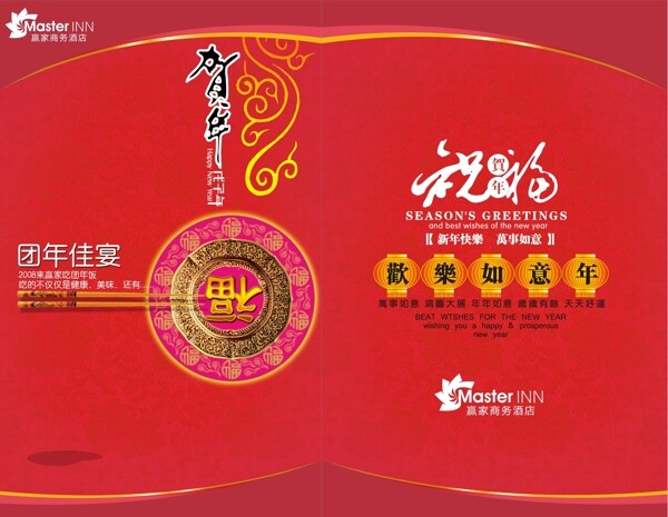 素材