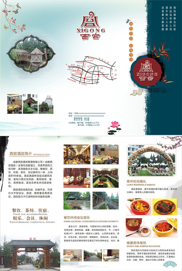宣傳畫冊(cè)折頁設(shè)計(jì)