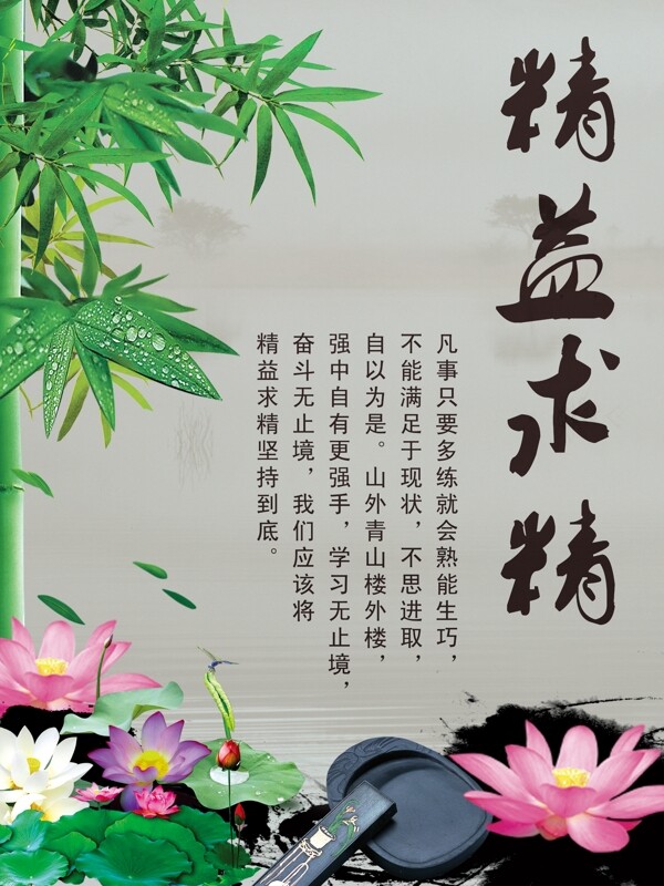 勵志海報圖片