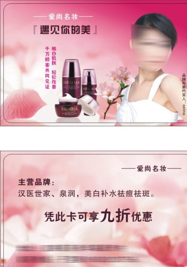 美業(yè)會(huì)員卡圖片