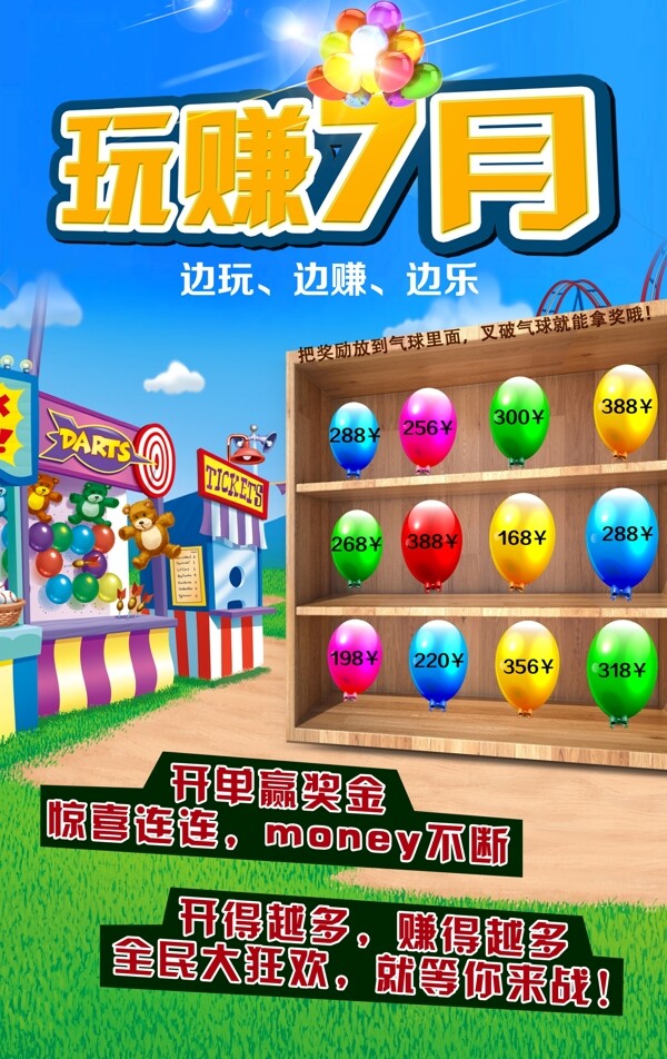 活動海報