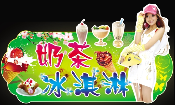 奶茶掛牌圖片