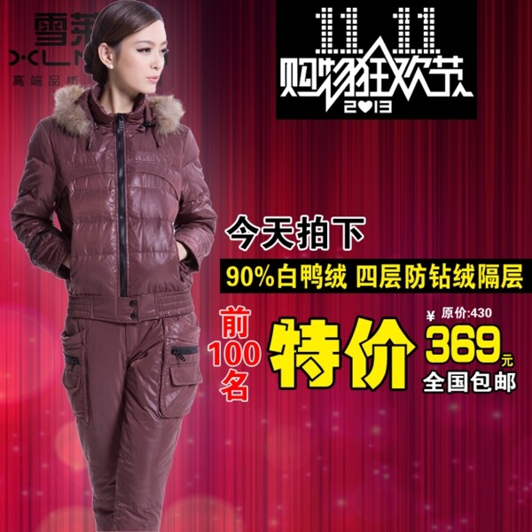 冬季女裝羽絨服淘寶促銷推廣主圖設計psd