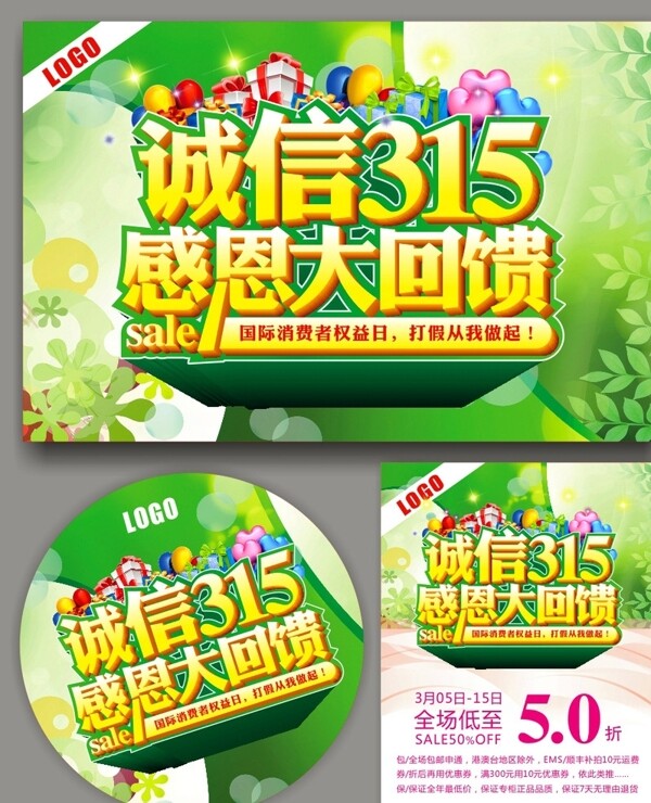 誠信315圖片