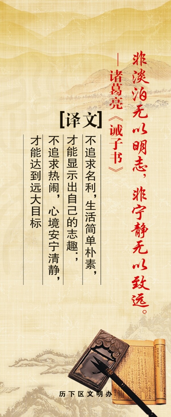 文明禮儀