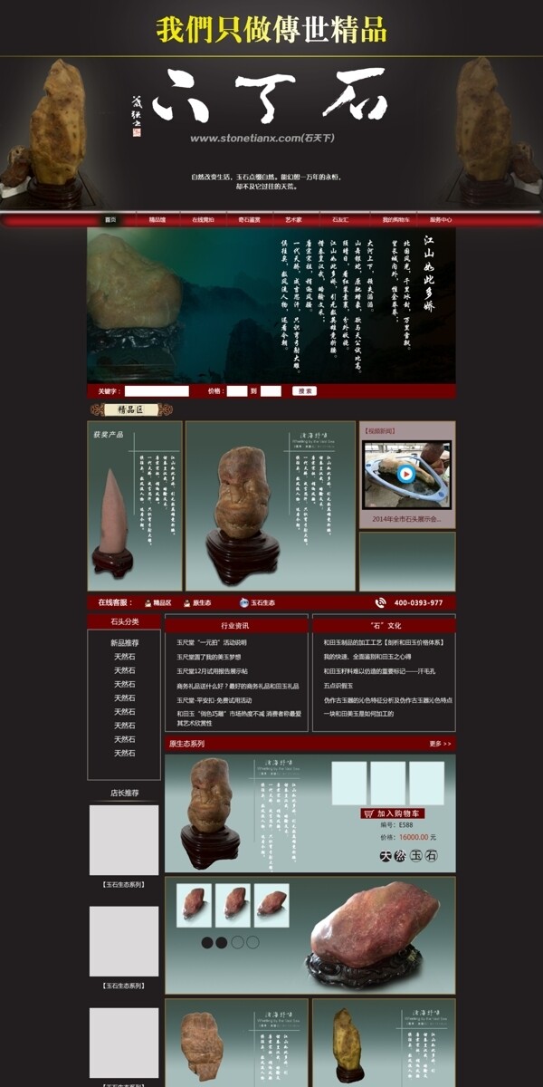 工藝品網(wǎng)站