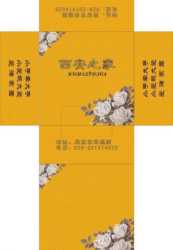 西安之家圖片