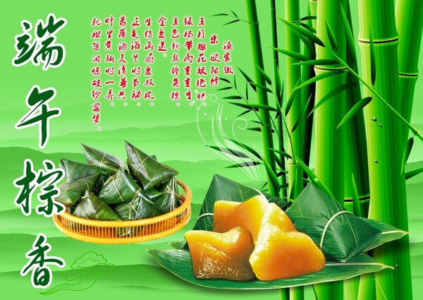端午節(jié)圖片