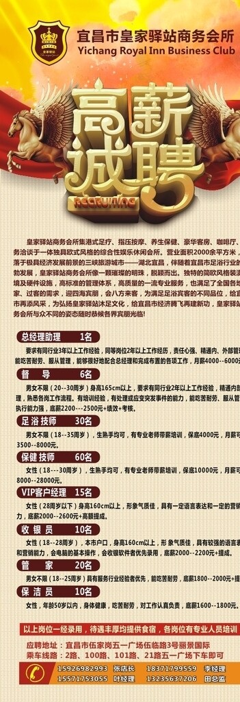 會所X展架圖片