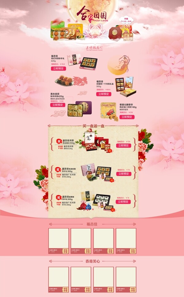 美食ideapie42