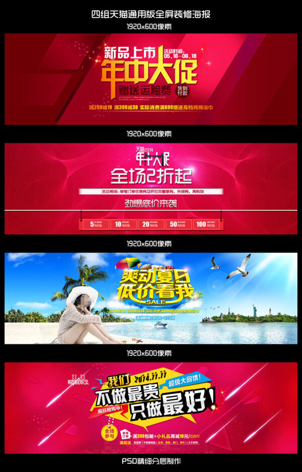 潮流女裝店鋪首頁(yè)海報(bào)