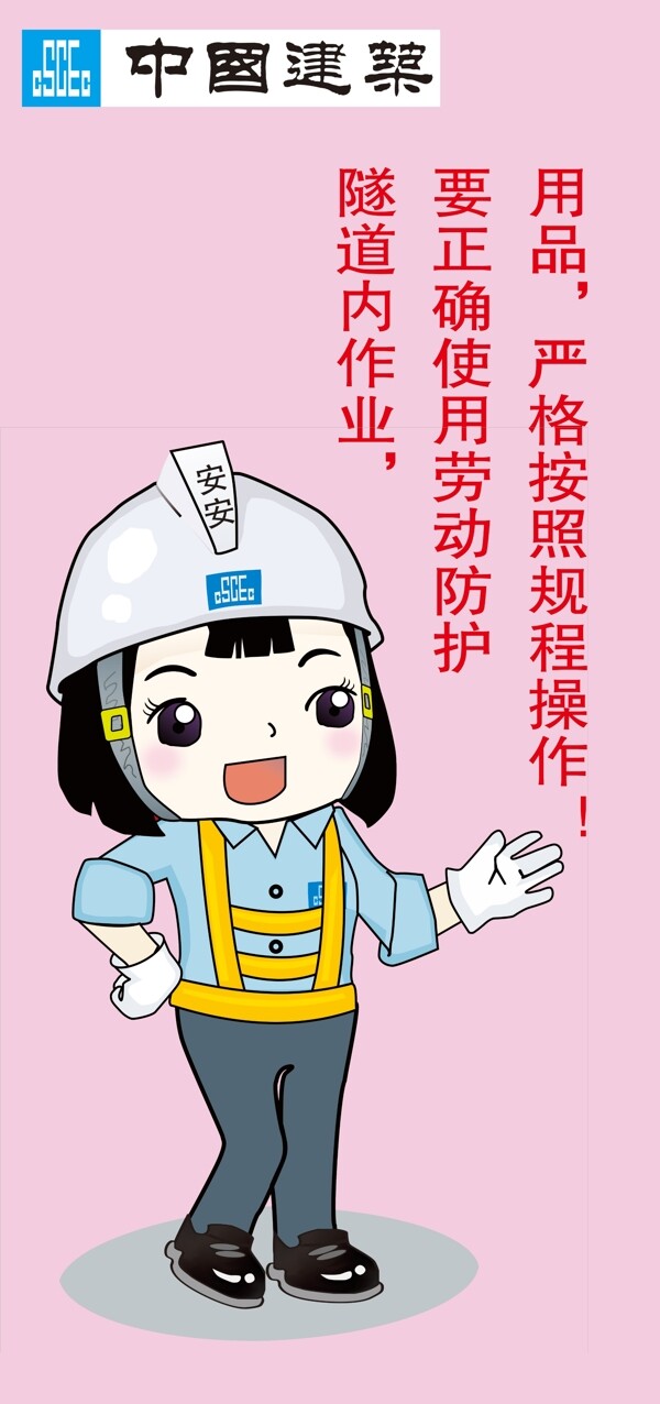安全提示牌圖片