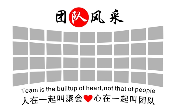 團(tuán)隊(duì)風(fēng)采