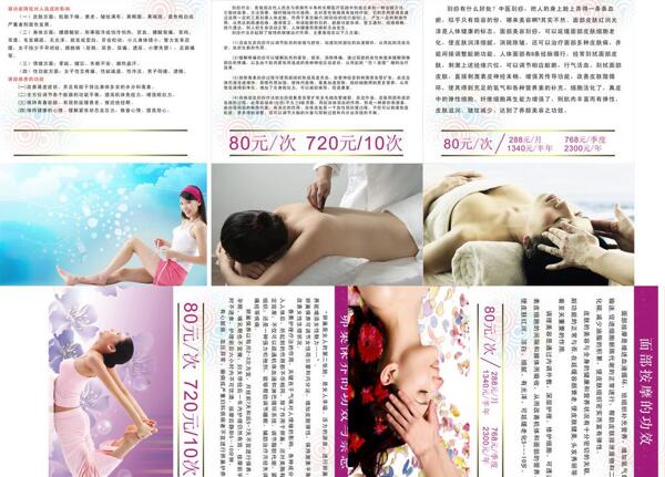 美容院展板畫冊圖片