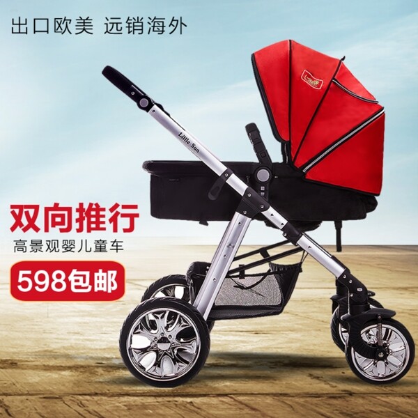 淘寶嬰兒車直通車設(shè)計(jì)模板下載