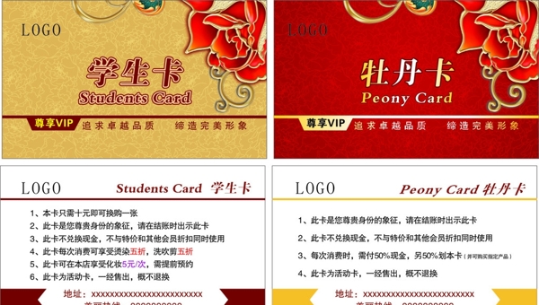 名片優(yōu)惠卡