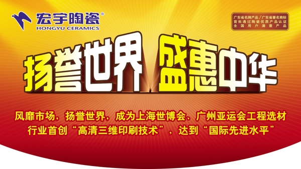 宏宇陶瓷圖片