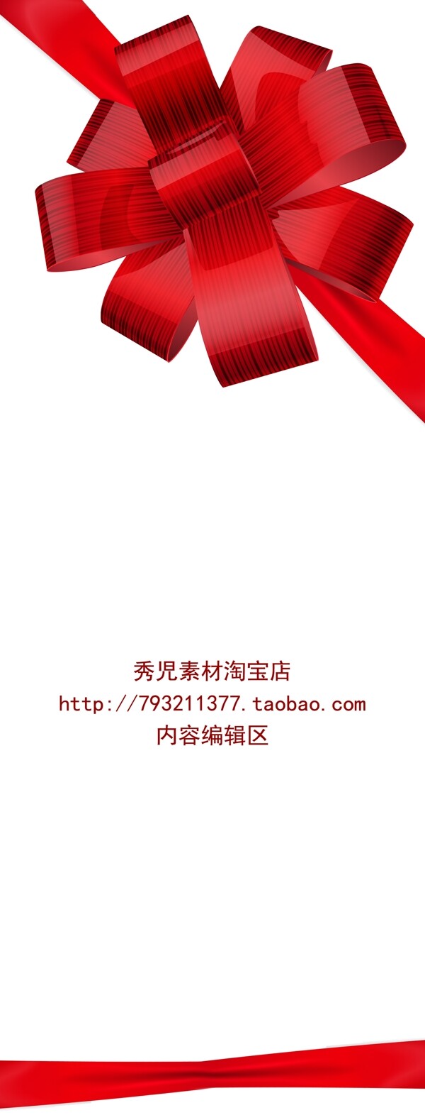 中国结展架模板设计素材