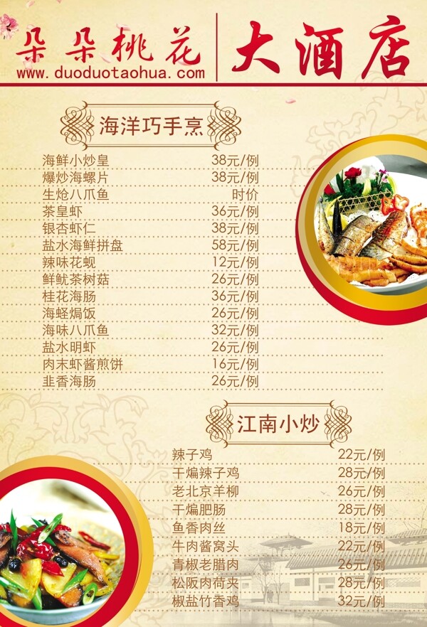 菜单设计