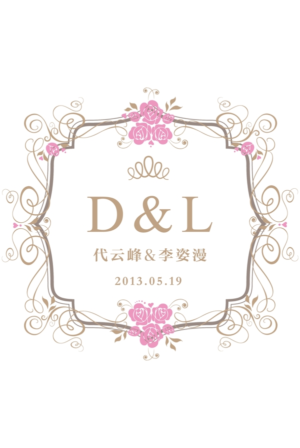 婚禮水牌圖片