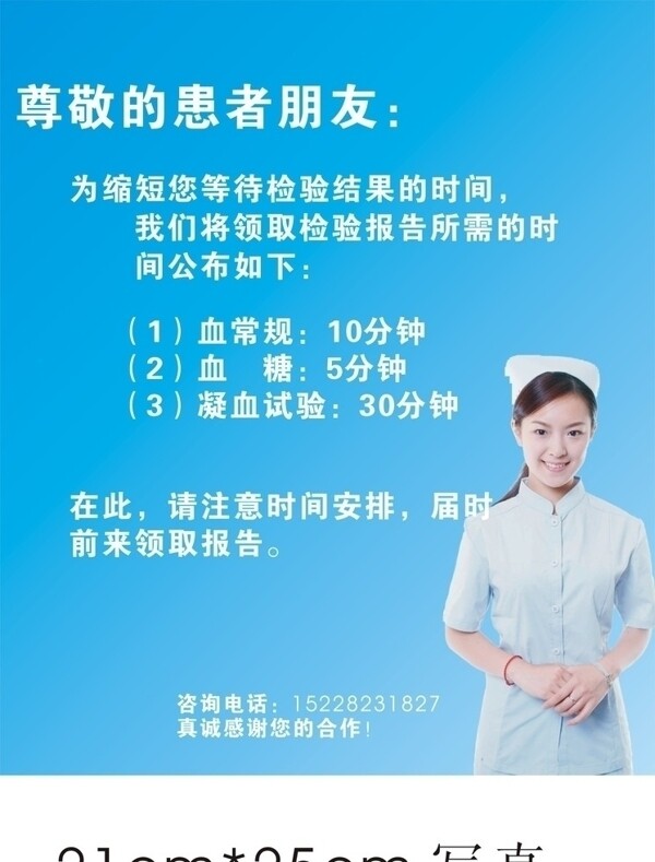 醫(yī)院溫馨提示圖片