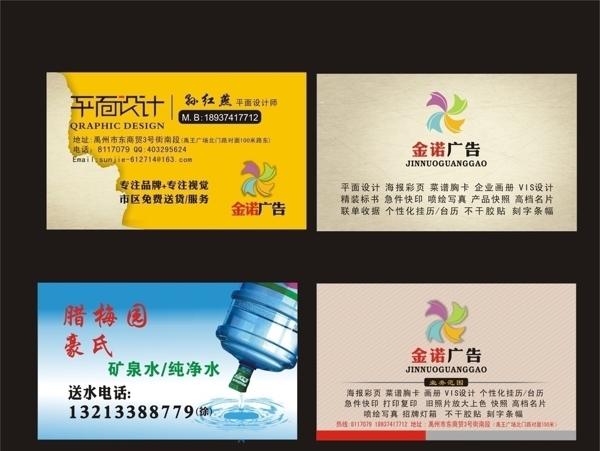 廣告公司名片圖片