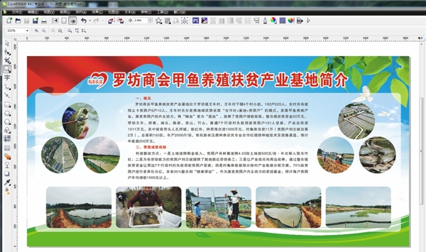 簡(jiǎn)介展板