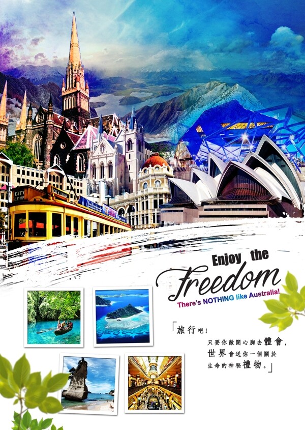 澳洲旅游封面設(shè)計