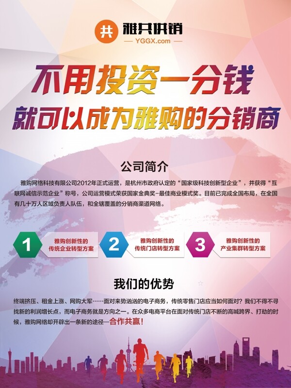 宣傳頁設(shè)計(jì)正面