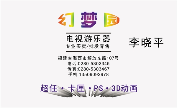 名片模板通訊手機類矢量分層源文件平面設(shè)計模版