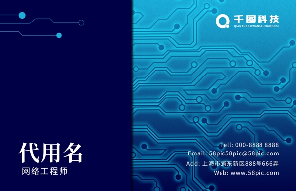 高檔科技風(fēng)格名片