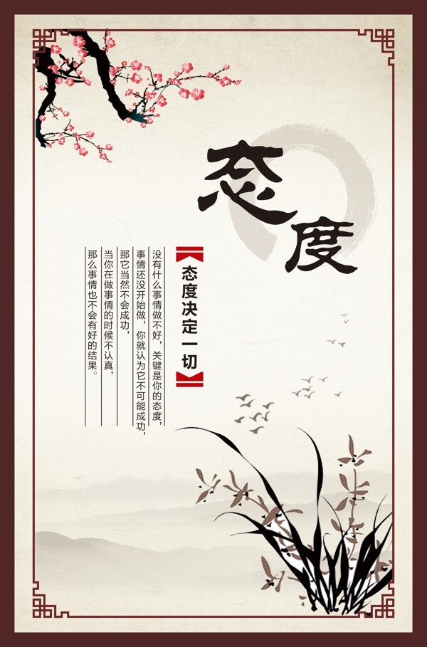 中國風(fēng)圖片