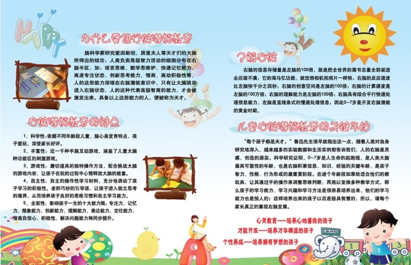 幼兒園展板模板圖片
