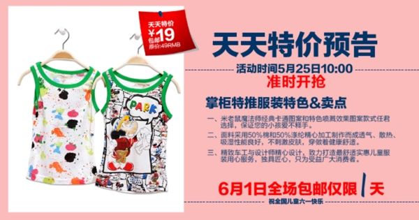 淘寶女裝海報