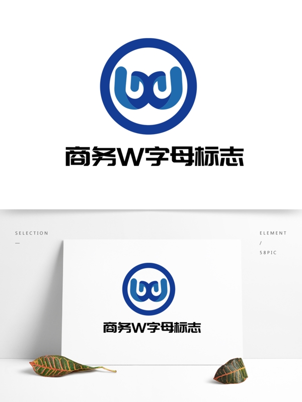 字母企业商务wg标志