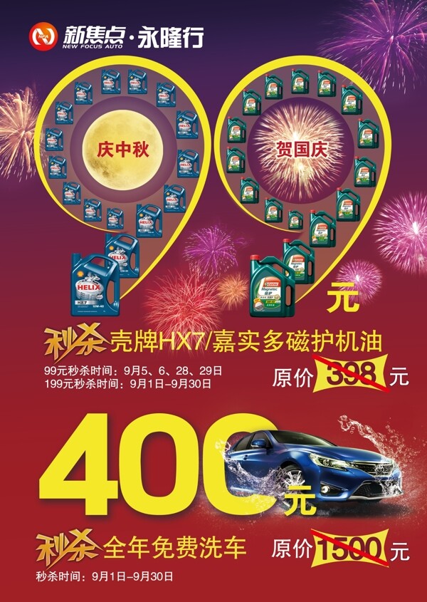 單頁(yè)正面制作
