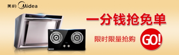 淘宝PC端钻展