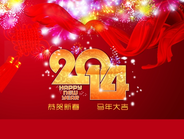 2014馬年賀新圖片