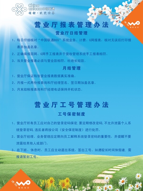 聯(lián)通準(zhǔn)則圖片