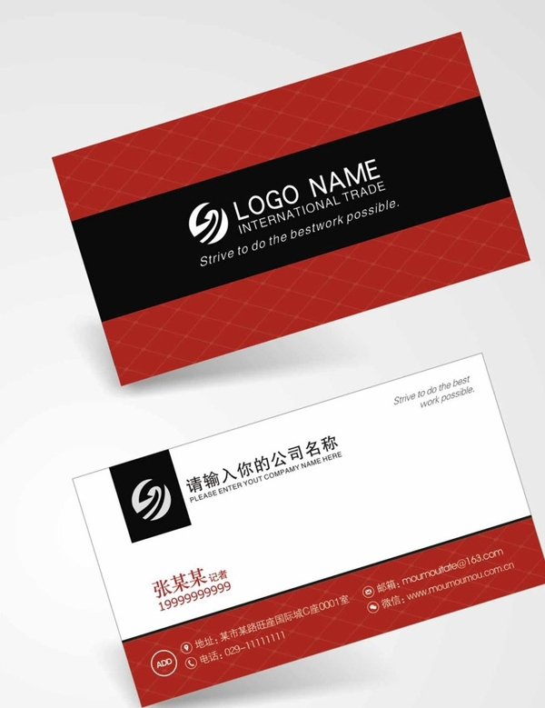 紅色名片設(shè)計(jì)