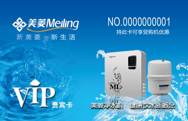 VIP貴賓卡圖片