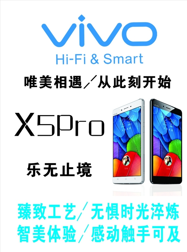 vivo手機(jī)圖片