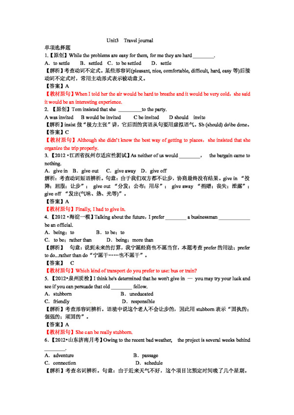英語人教版人教必修一Unit3Traveljournal