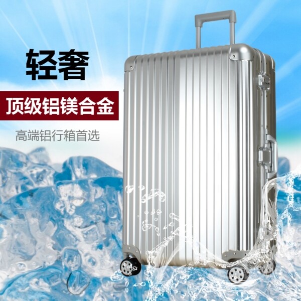 拉桿箱