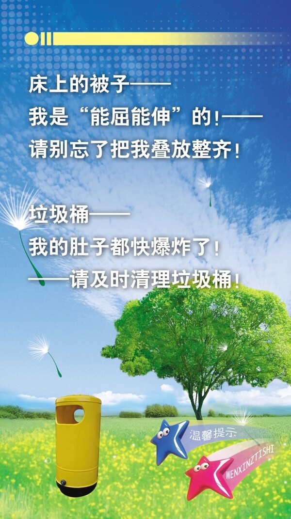 校園文化圖片