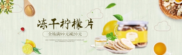 清新文藝檸檬茶茶飲養(yǎng)生淘寶