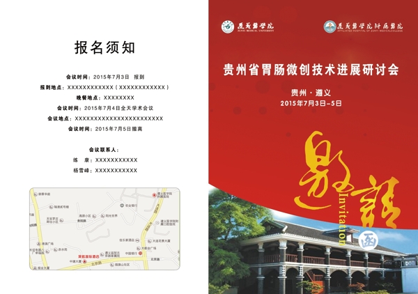 邀請(qǐng)函圖片