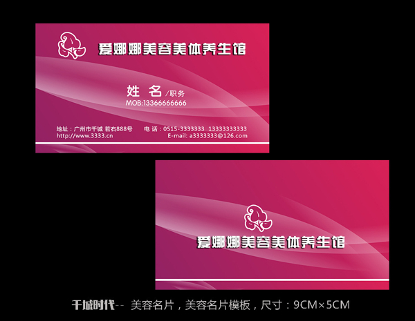 美容名片圖片