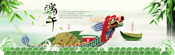 端午節(jié)海報