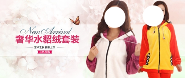 淘寶女裝